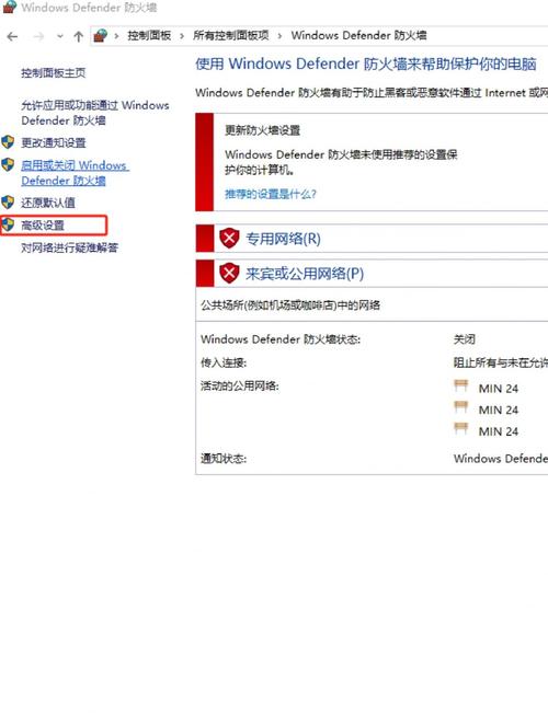 电脑防火墙的设置指南