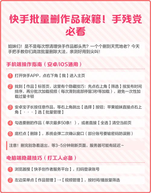 如何高效利用快手内容