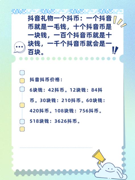 如何在抖音上刷低价礼物？