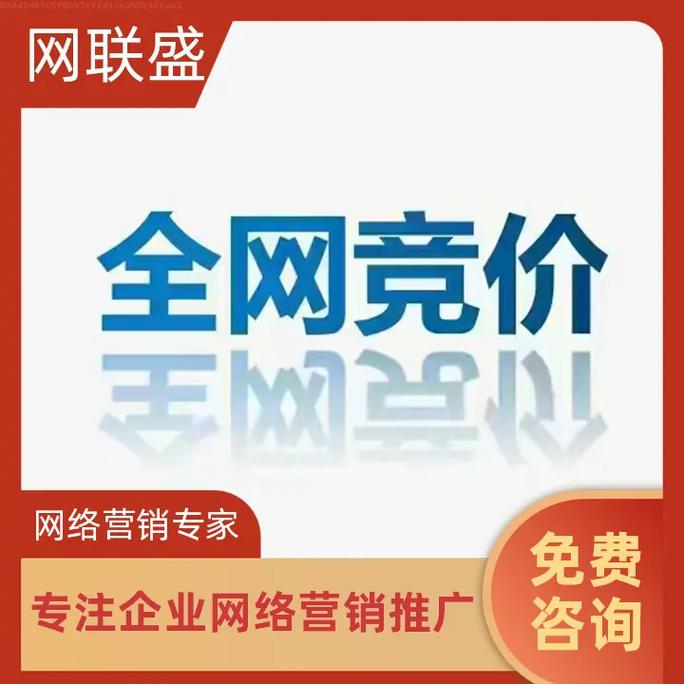 广东网络推广服务平台，助力精准营销，助力你赢在网！