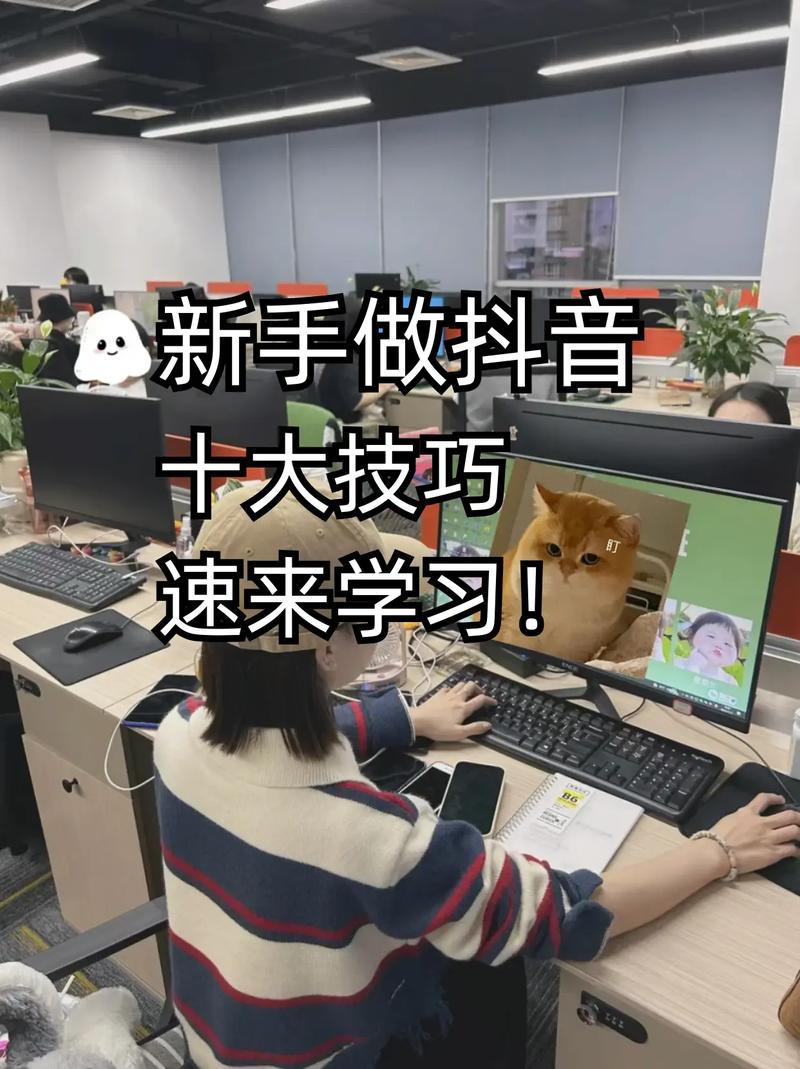 如何提升抖音观看量和播放量?从关键词优化到视频制作,这些小技巧你必须知道!