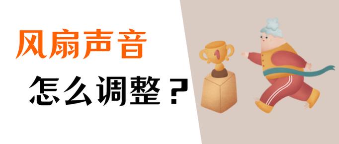 在NKIT培训中,如何让电脑风扇噪音小?这些小妙招让你的电脑更专注于工作