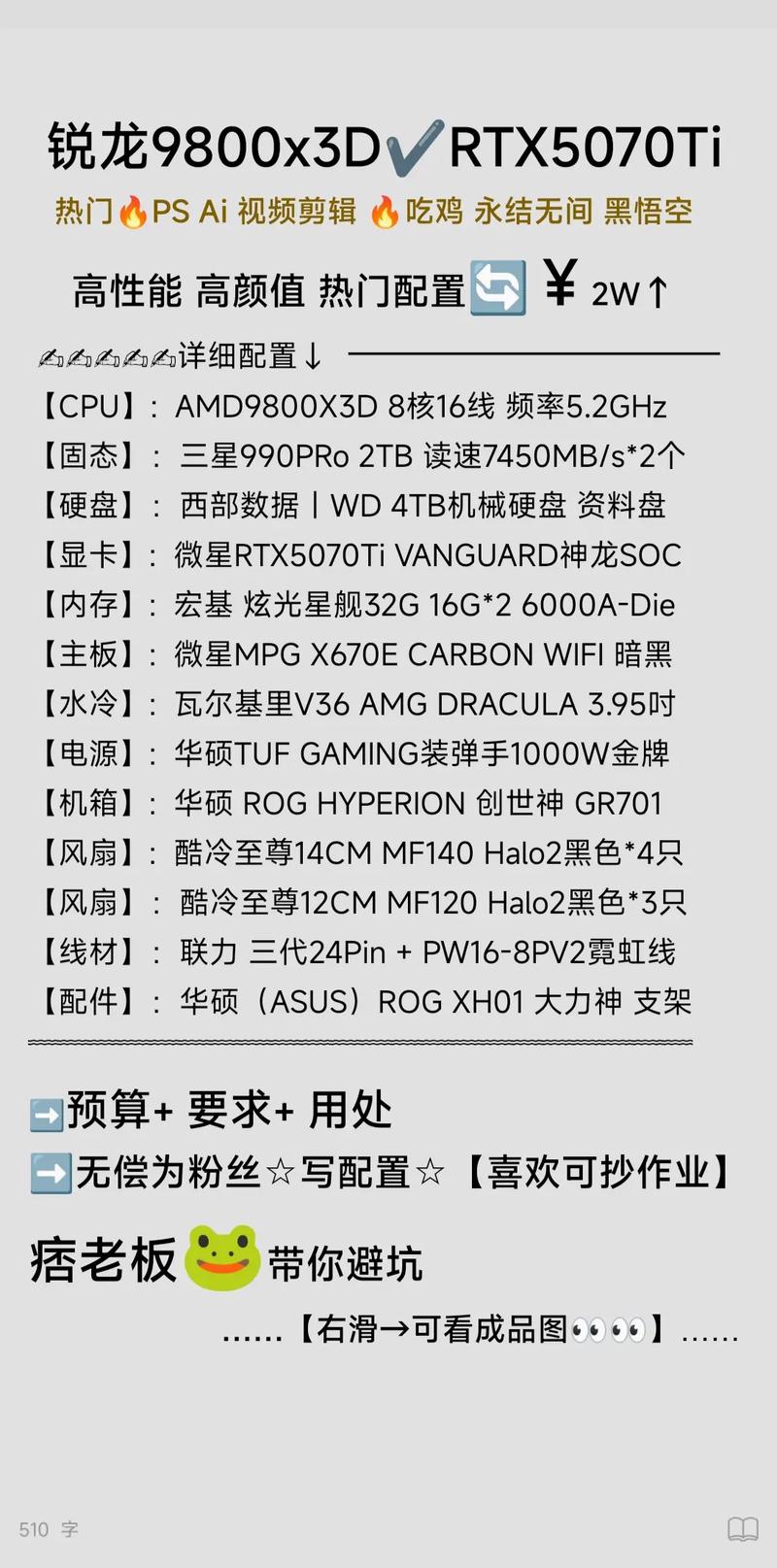 组装电脑的最佳配置指南
