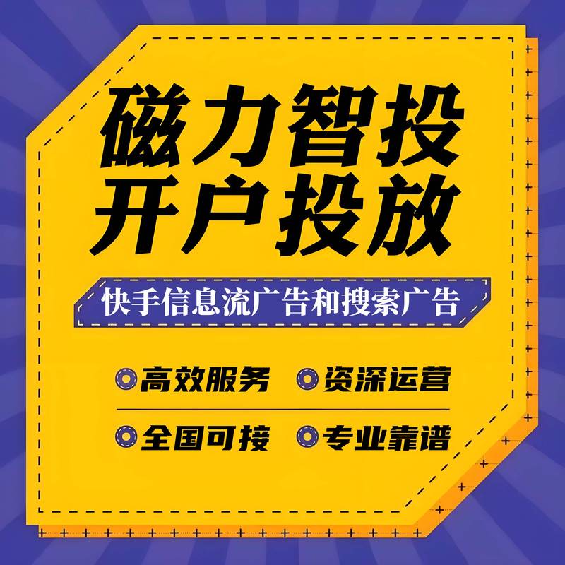 快手自助下单秒刷,名片赞业务势不可挡!这些营销小技巧,助您 Convert 更快!