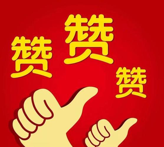 抖音点赞,轻松刷屏!直接点赞,秒激活!