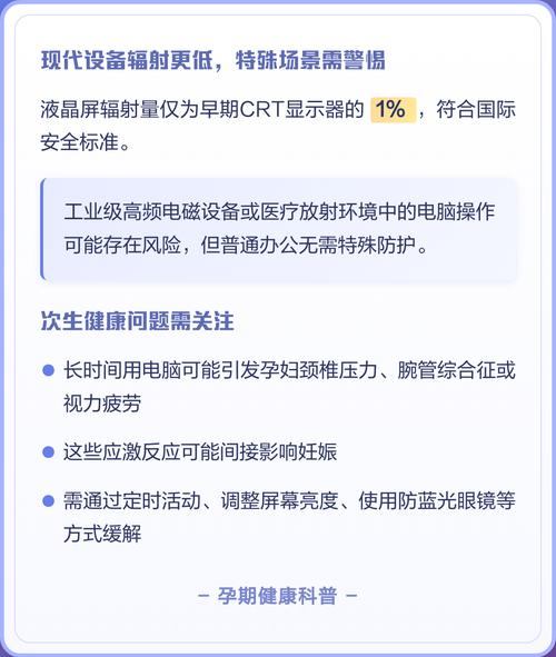 电脑对孕妇有影响吗?电脑教学如何帮助孕妇?