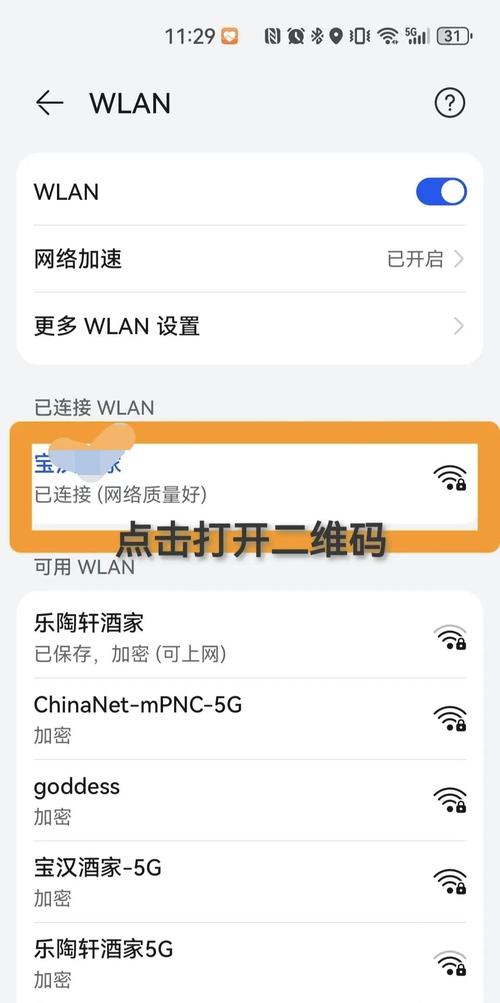 指南,让无线上网变得更简单
