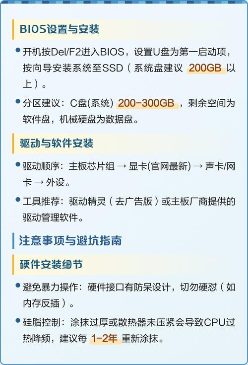 如何高效优化超高电脑配置，从硬件到软件全流程指南