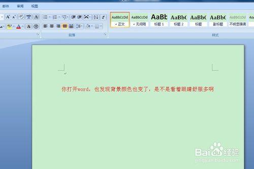 电脑屏幕保护色:解决方法与技巧