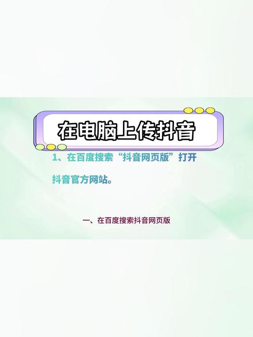 抖音双击播放网站制作指南，让抖音视频更上一层楼