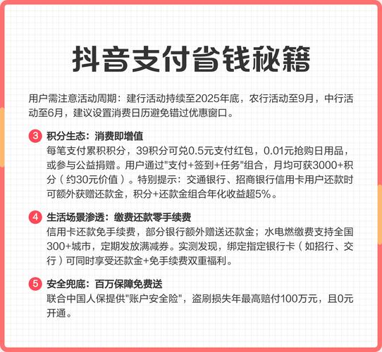 如何在抖音刷到高价值内容,且支付最少费用?