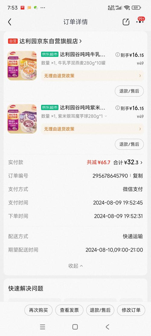 通过购买Dangda自助下单平台，您可以享受到安全、便捷、贴心的购物体验，同时也为您的生活增添了更多便利与乐趣。让我们一起在Dangda享受购物的乐趣，享受平台带来的贴心服务！