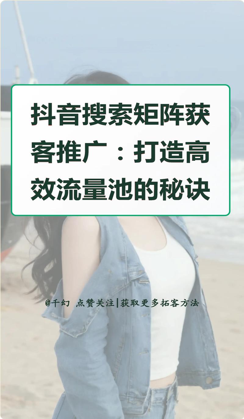 高效运营你的快手抖音账号，别把流量池当流量池！