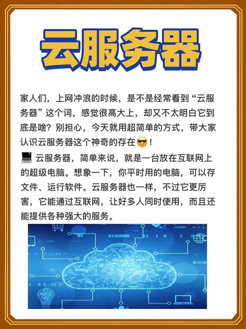 云服务器网络带宽控制,从入门到优化真经