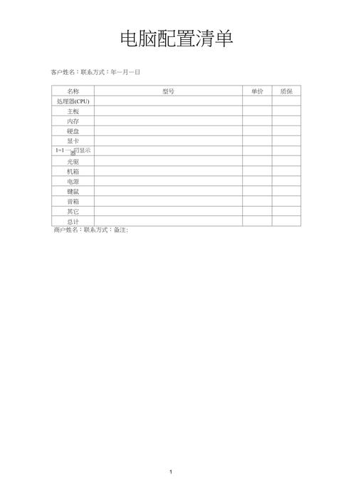 电脑配置单4左右,你该怎么做?