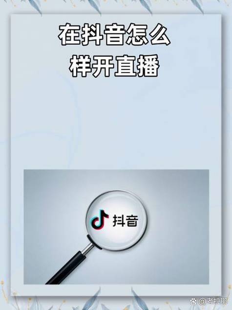 如何在抖音账号上高并发