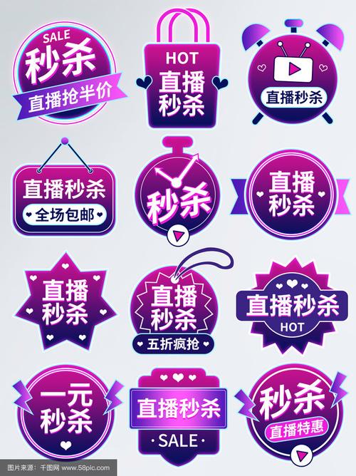 活动识别,抖音秒杀活动的快速识别技巧