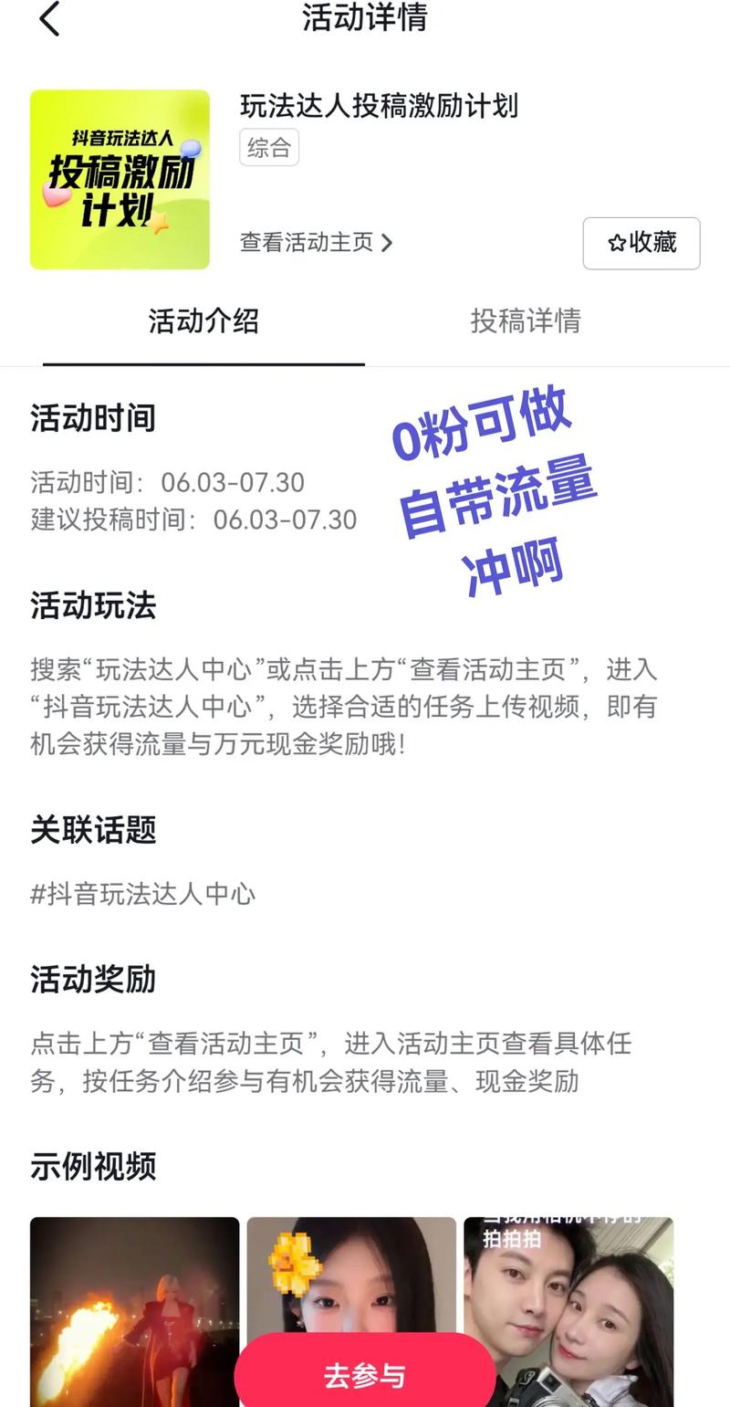 抖音双击软件,如何轻松打造互赞流量