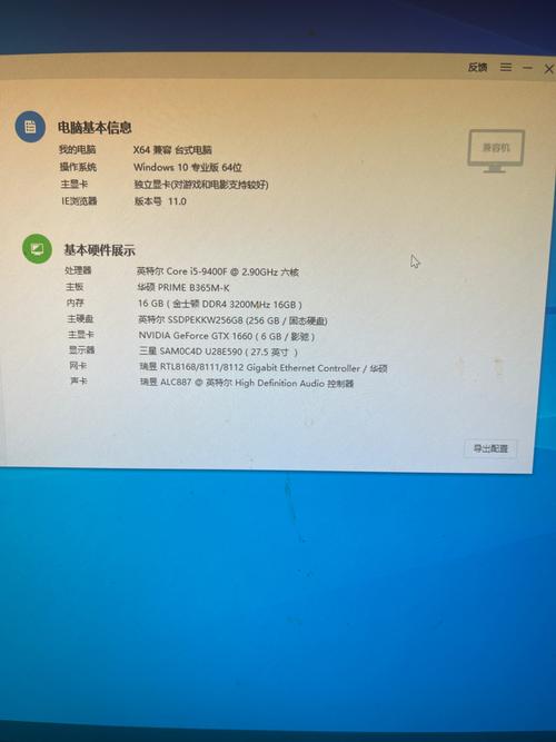 电脑配置管理，36秒不停顿