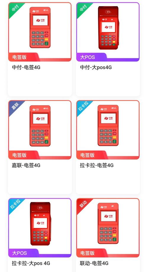 海南网络pos机代理，选择与使用指南