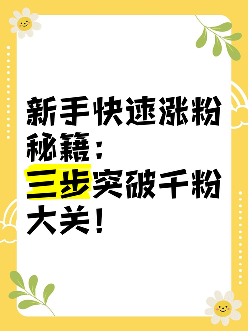 如何高效利用抖音快手刷图工具,轻松涨粉!