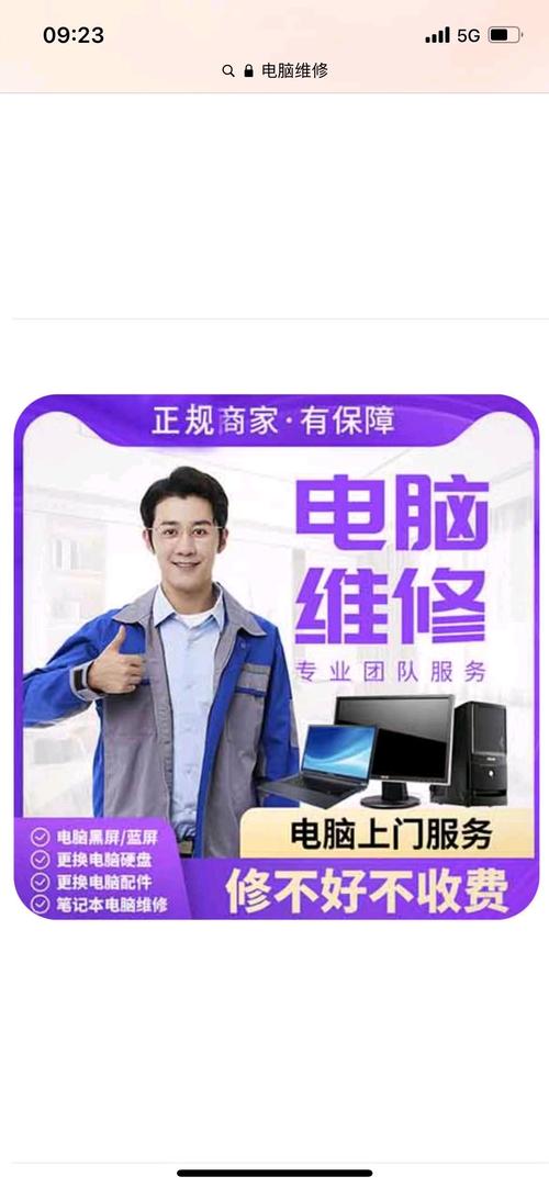 重庆电脑维修,从基础到实用,让你的电脑更高效