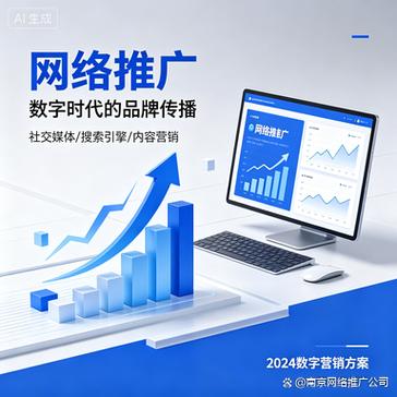 网络推广人员的未来出路