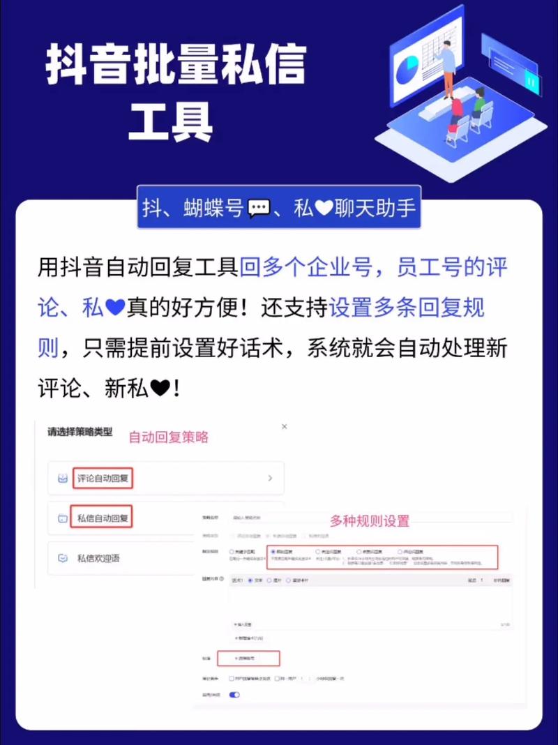 1.抖音刷评论工具
