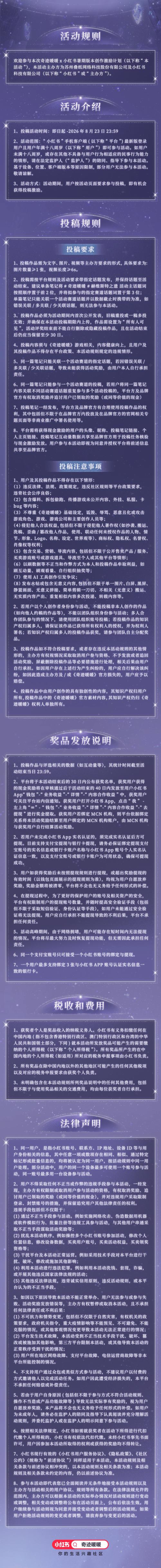 小红书24小时自助下单,开启内容创作的新篇章