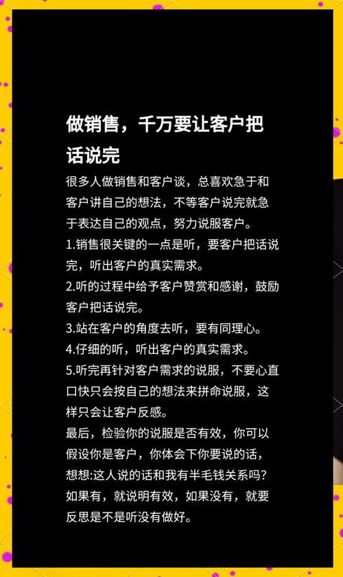 手机网络销售，成功的关键在于智慧与信任