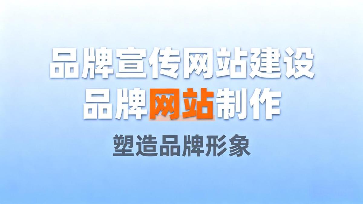 为什么选择网站建设工具?