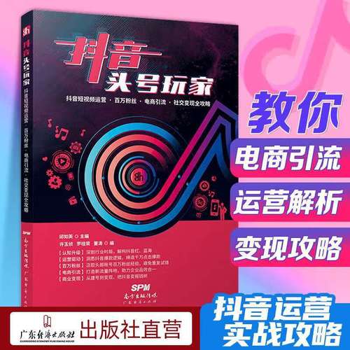 指南,如何成功推广dy粉和ks免费粉网站