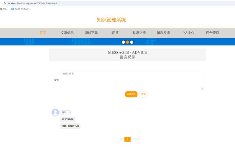 留言自助平台，让您的问题得到即时解决