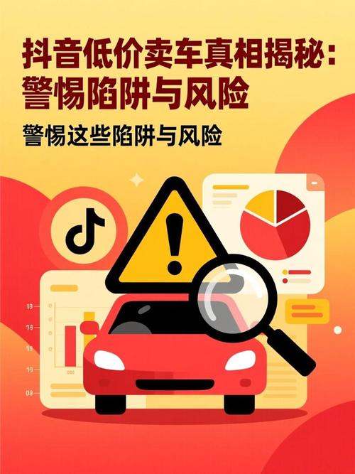 抖音秒刷涨粉,低价自助平台需警惕!这些小陷阱如何避开?