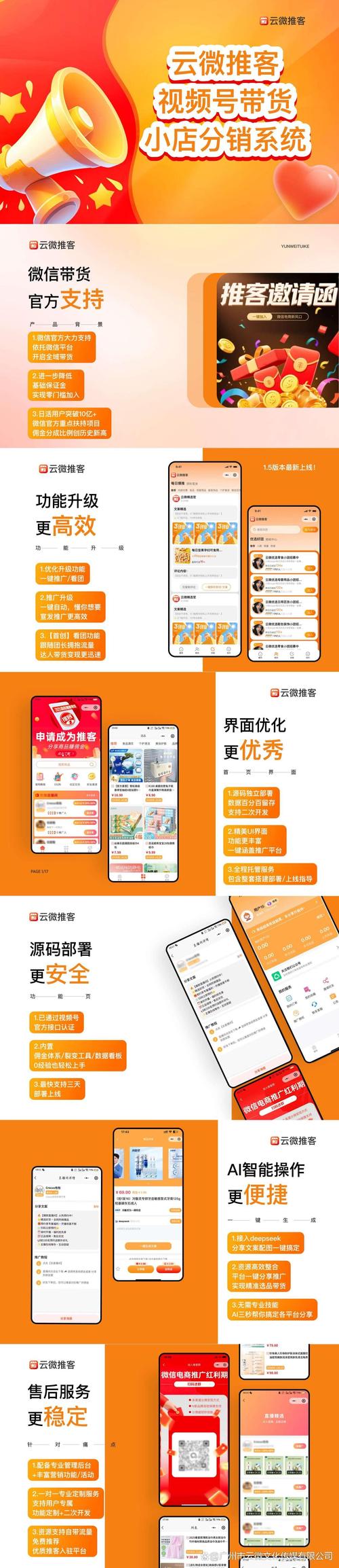 从低价入手,打造微服务平台的高曝光率