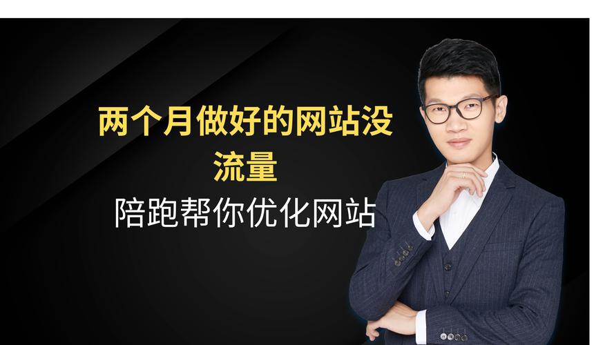 如何优化成都网络公司官网？从官网优化到流量 explosion