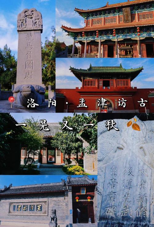 孟津，洛阳城市发展的新 tackled区域