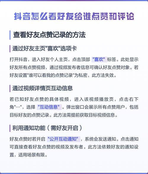 抖音，如何通过点赞、评论和秒刷业务提升内容曝光率？