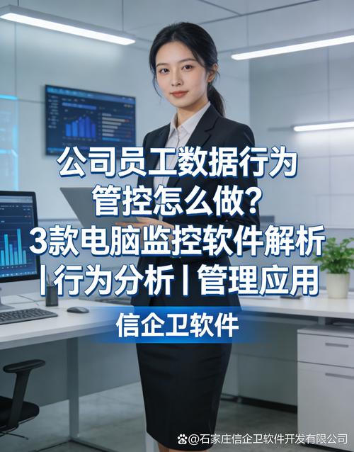 如何打造一个安全且有趣的自媒体平台,从儿童电脑游戏到员工电脑监控