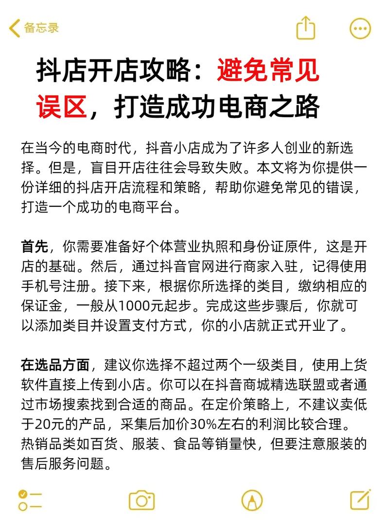 网易抖音小店如何提升浏览量与赞数，避免被压价？
