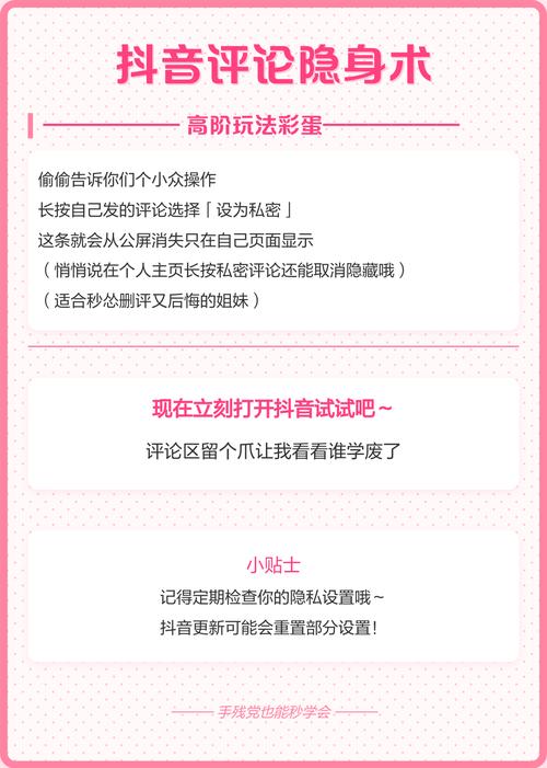 如何在抖音上利用双击秒评论?