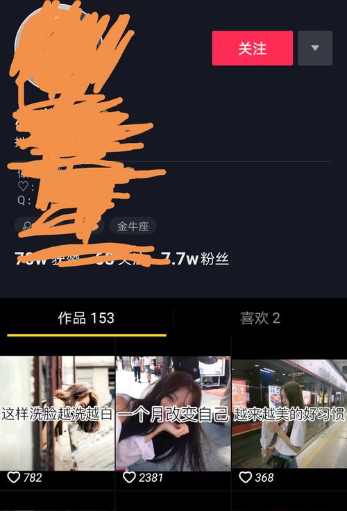 如何在抖音上刷双子鸡，你的必修课！