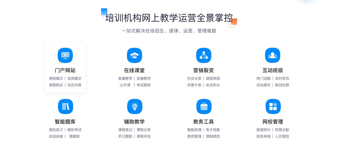 完全解析网站搭建与网络培训