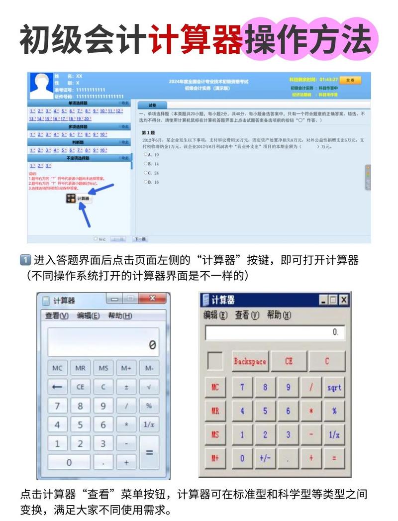 计算器高手 系统安装指南，从新手到专家