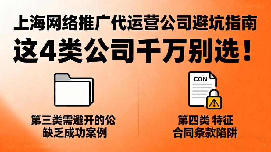 上海网络推广推荐，选择上海首选网络推广公司