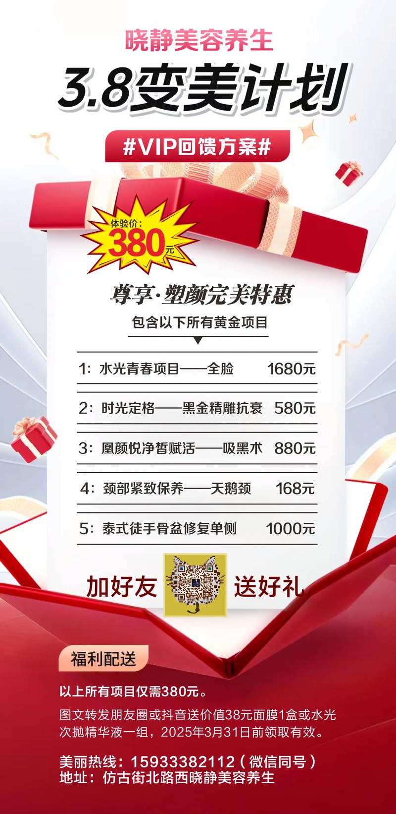 抖音评论秒刷，限时优惠秒杀流量