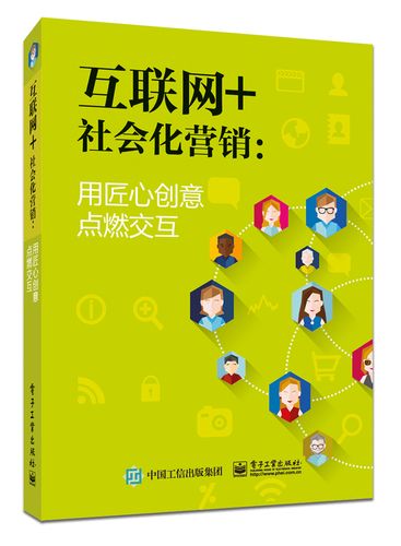 如何提升网站访问量？书籍推荐
