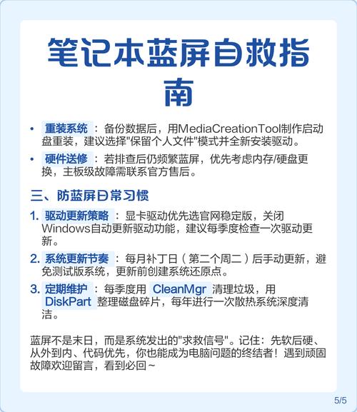戴尔笔记本电脑蓝屏，无法连接投影仪，这种情况通常可以通过以下步骤排查和解决