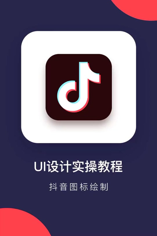 1.抖音刷图（抖音刷图工具）