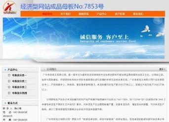 如何推荐和选择台湾地区的网站建设公司？
